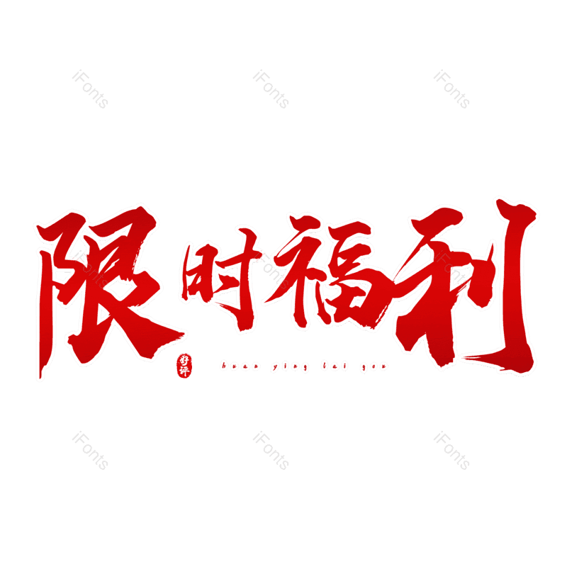 图片,元素,PNG,免抠素材